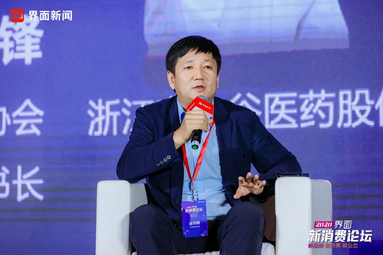 界面新消费论坛丨圆桌对话：中医药传承创新与健康产业高质量发展