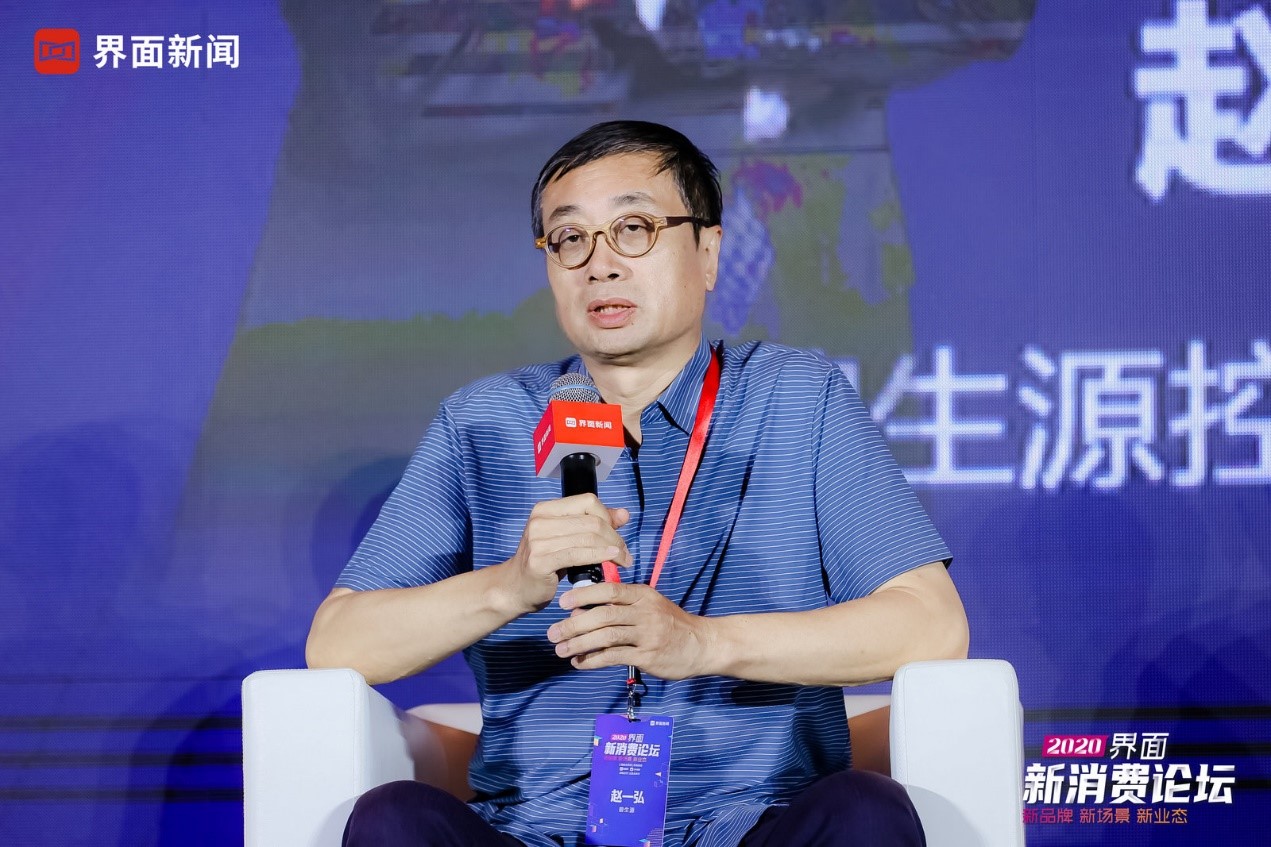 界面新消费论坛丨圆桌对话：中医药传承创新与健康产业高质量发展