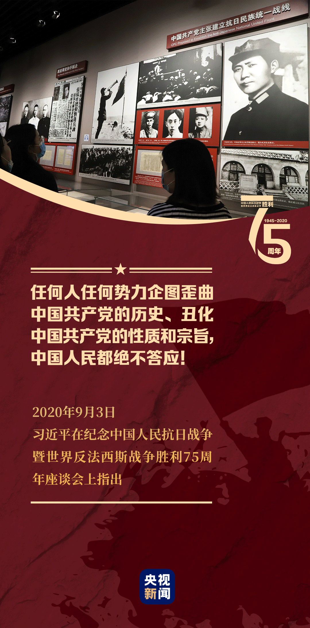 从“五个必须”到“五个绝不答应”，习近平的话语掷地有声