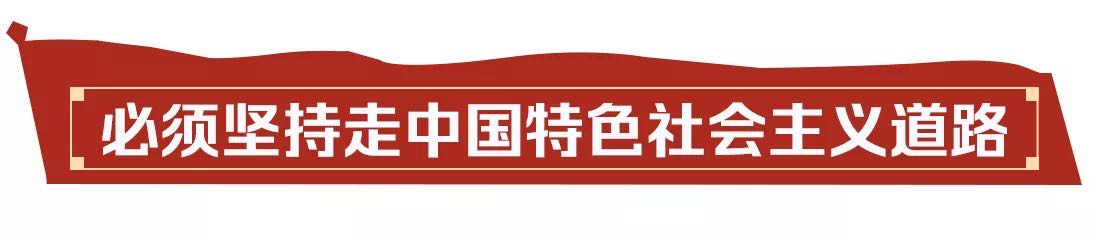 从“五个必须”到“五个绝不答应”，习近平的话语掷地有声