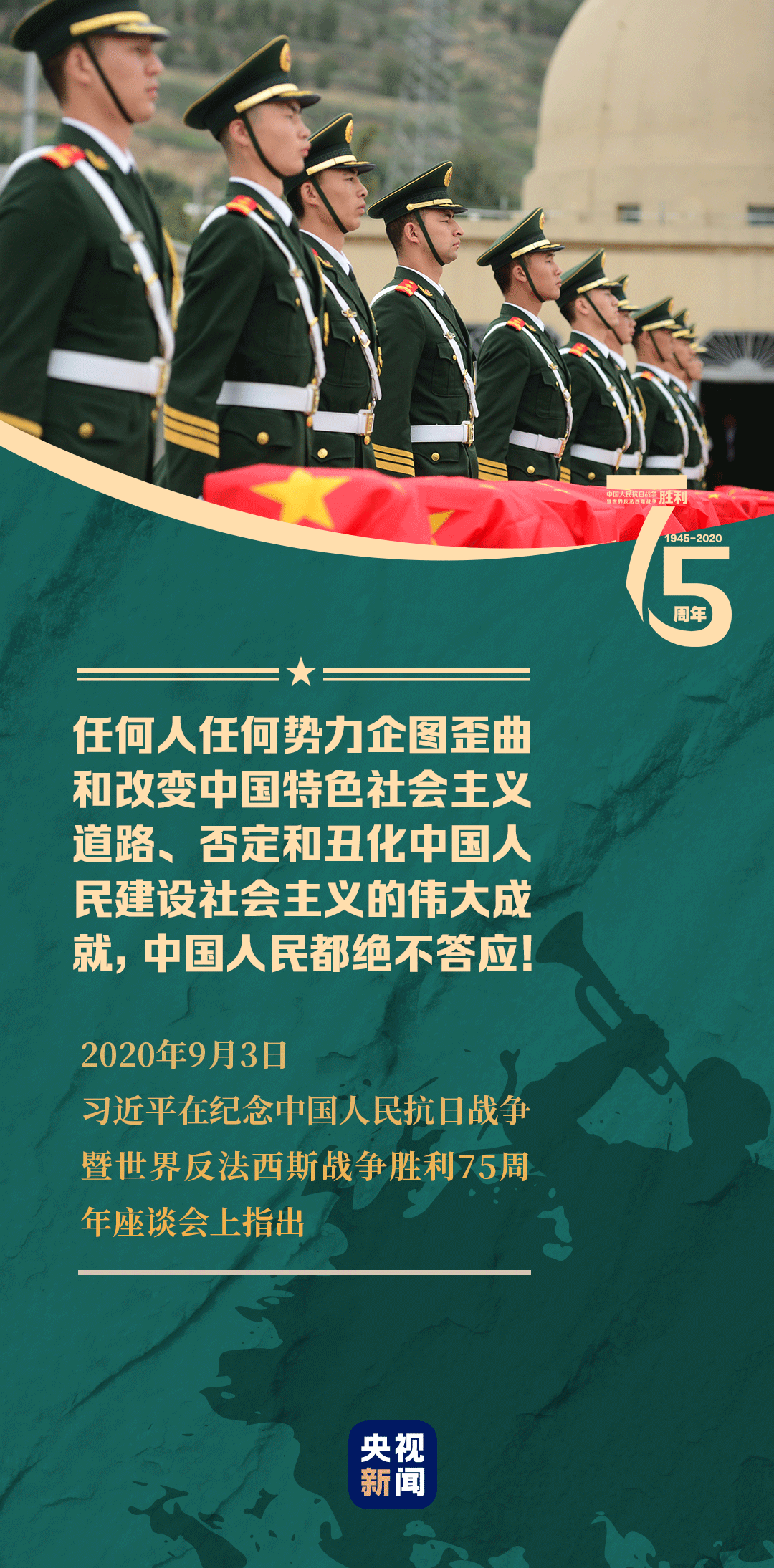 从“五个必须”到“五个绝不答应”，习近平的话语掷地有声