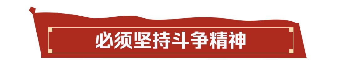 从“五个必须”到“五个绝不答应”，习近平的话语掷地有声
