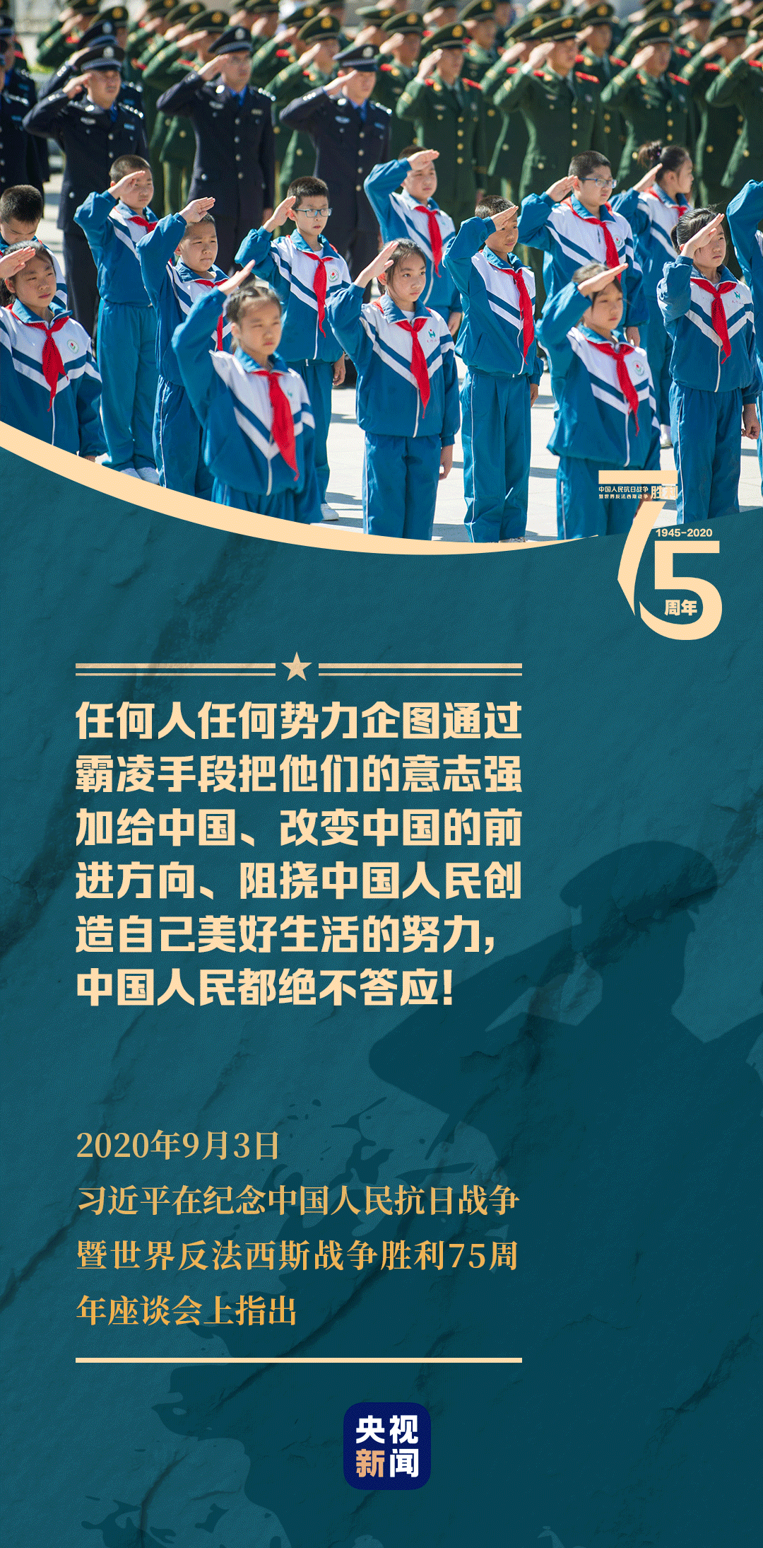从“五个必须”到“五个绝不答应”，习近平的话语掷地有声