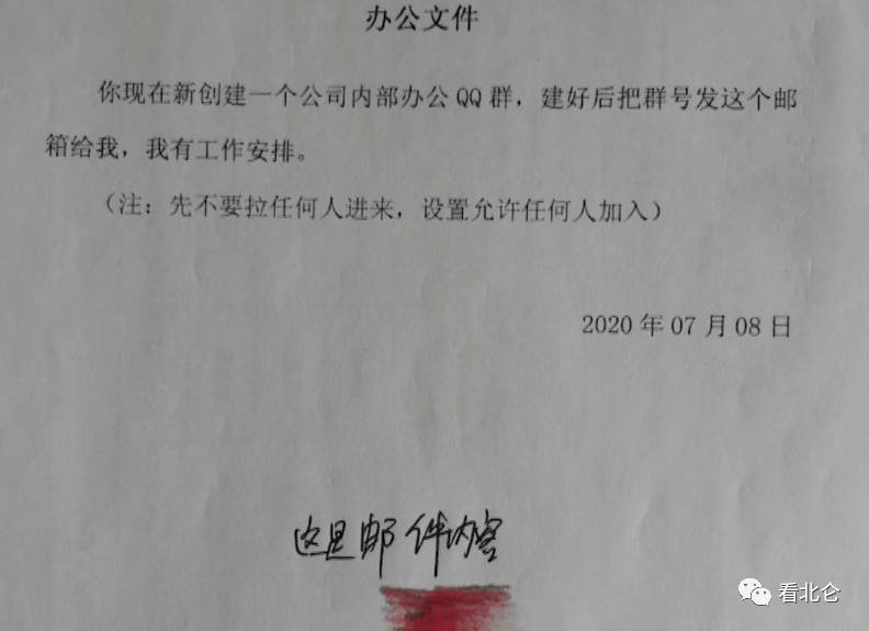 北仑一财务给 老板 汇款98万 结果出大事了 其他 爆资讯新媒体平台