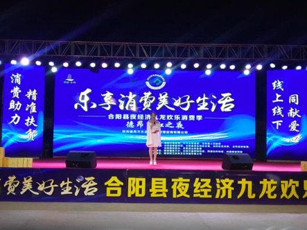 合陽(yáng)縣首屆電商直播大獎(jiǎng)賽舉行