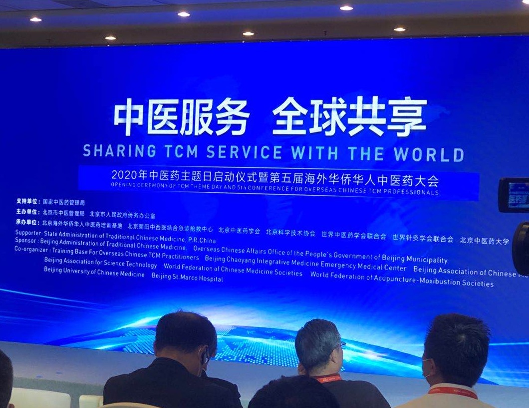 中医药已传播183个国家地区，战疫中有效性得到有力证明