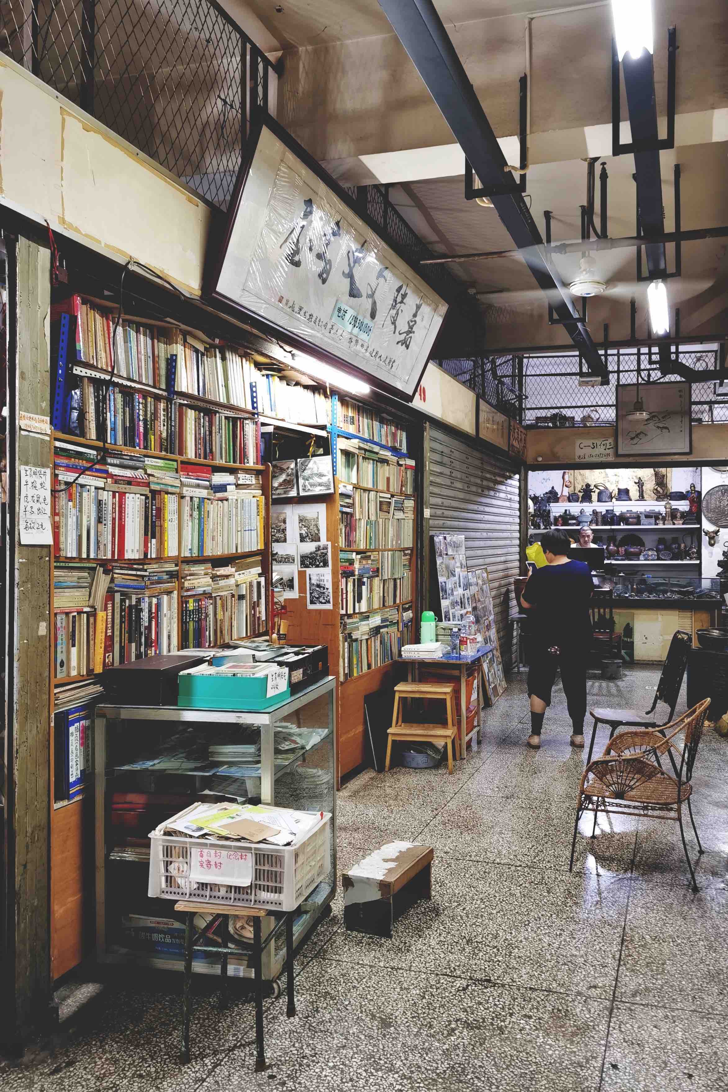 老重庆寻迹（上）：在旧货市场淘旧书