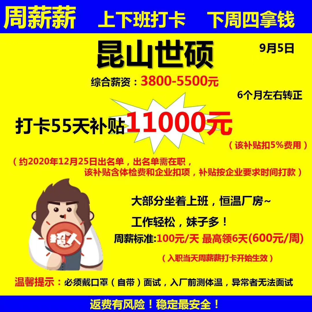 被扔厂牌的昆山世硕新员工：高额返费吸引派遣工进厂 有风险但没得选