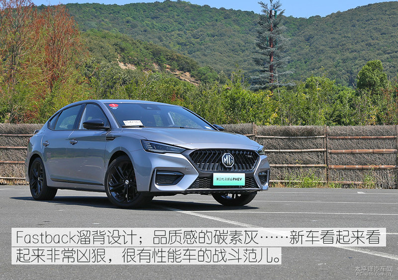 扮猪吃老虎的实力 道路试驾全新名爵6 PHEV