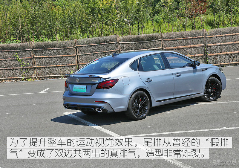 扮猪吃老虎的实力 道路试驾全新名爵6 PHEV