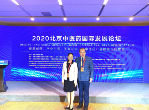2020北京中医药国际发展论坛发布 让中医药走向世界联合倡议