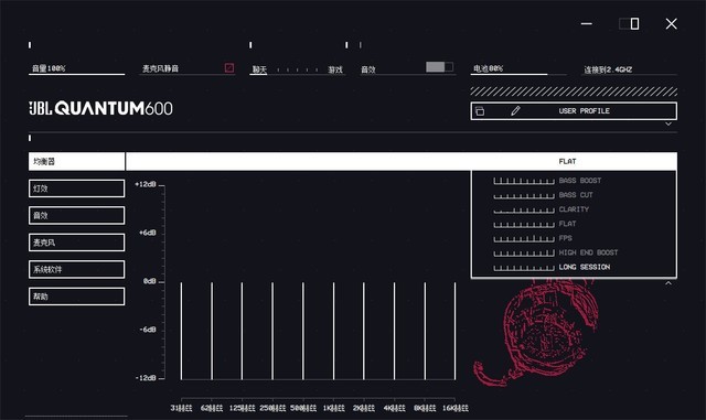 高端玩家之选 JBL QUANTUM 600电竞耳机评测