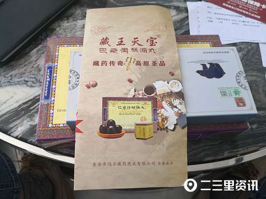 可治十二种慢性疾病？西安市民看广告买了近3万元药，服用后上吐下泻、浑身水肿