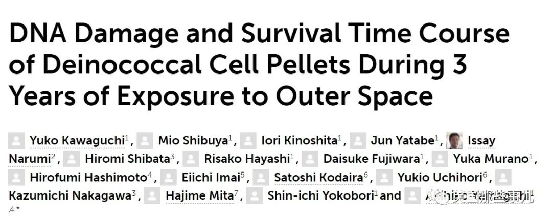 日本科学家把一堆细菌带到太空宇宙辐射下暴晒三年，发现它们居然还活着