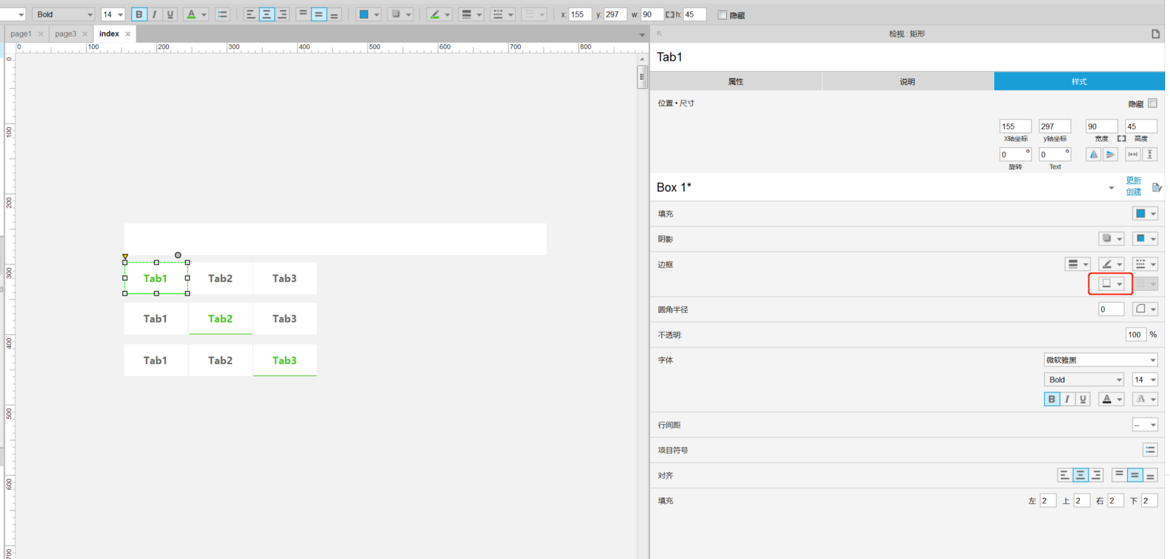 如何用Axure快速、规范地设计Tab栏？