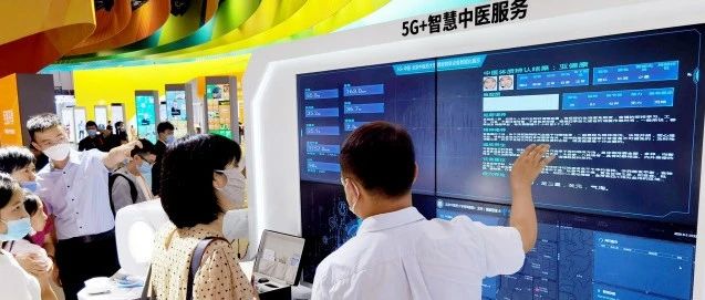 2020年中国国际服务贸易交易会在京开幕，中医药成本届服贸会一大亮点