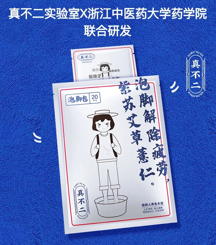 浙江中医药大学联合秘制的泡脚配方！1包顶过去5包…暴汗放松、安神助眠
