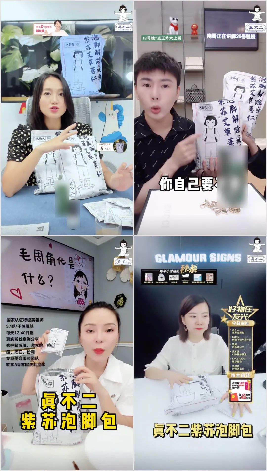 浙江中医药大学联合秘制的泡脚配方！1包顶过去5包…暴汗放松、安神助眠