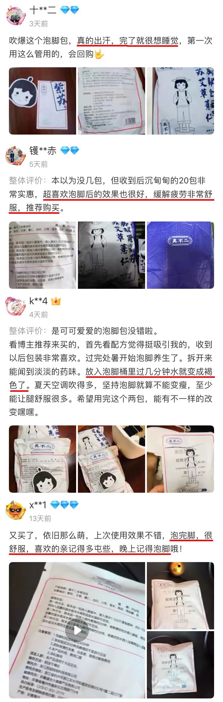 浙江中医药大学联合秘制的泡脚配方！1包顶过去5包…暴汗放松、安神助眠