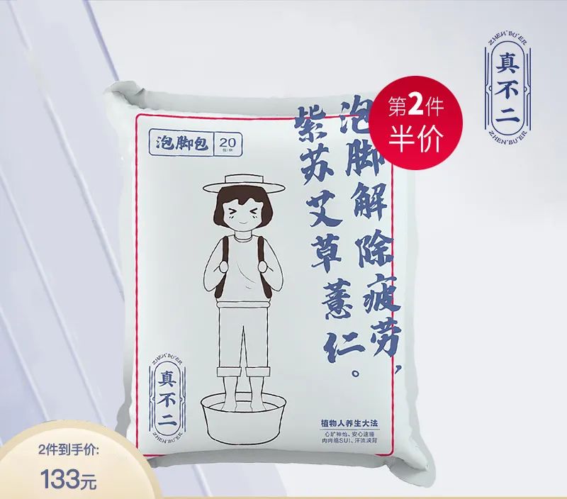 浙江中医药大学联合秘制的泡脚配方！1包顶过去5包…暴汗放松、安神助眠