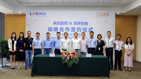 苏桥生物助力来凯医药LAE005实现全球开发和商业化