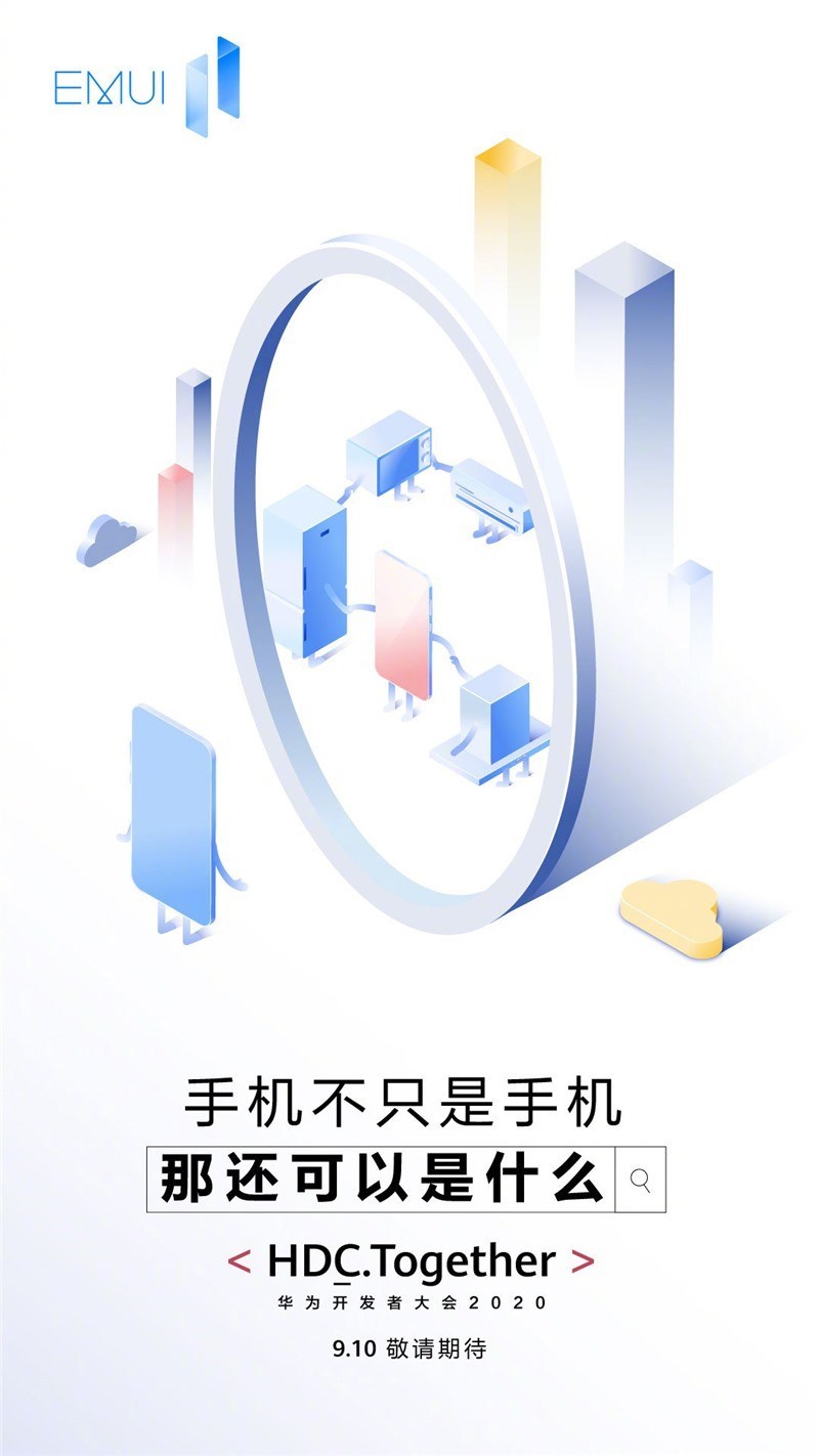 你好，鸿蒙2.0！华为2020开发者大会亮点抢先看