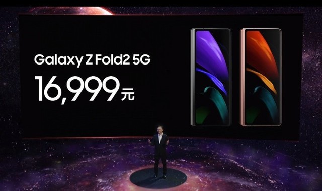 显示屏门铰链双升级 三星Galaxy Z Fold 2市场价16999