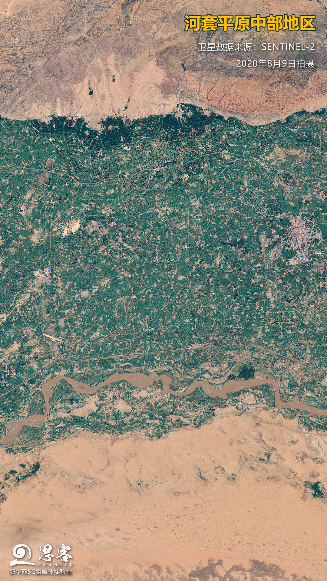 Viewing the Yellow River from space: she is so beautiful