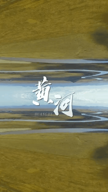Viewing the Yellow River from space: she is so beautiful