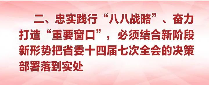 袁家军在省委党校秋季学期开学典礼上的讲话摘要