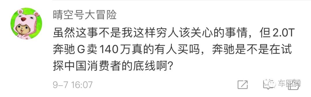 奔驰为何敢把一台2.0T的车，卖到200万元？