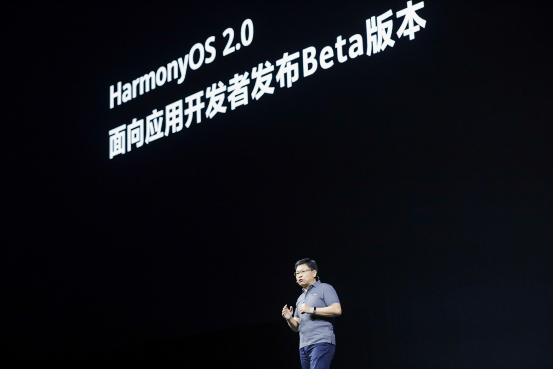 开放源码，华为鸿蒙HarmonyOS 2.0来了