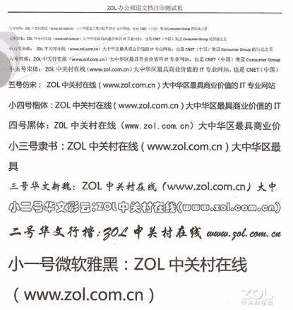 亲子教育的好物 惠普2775试用评测