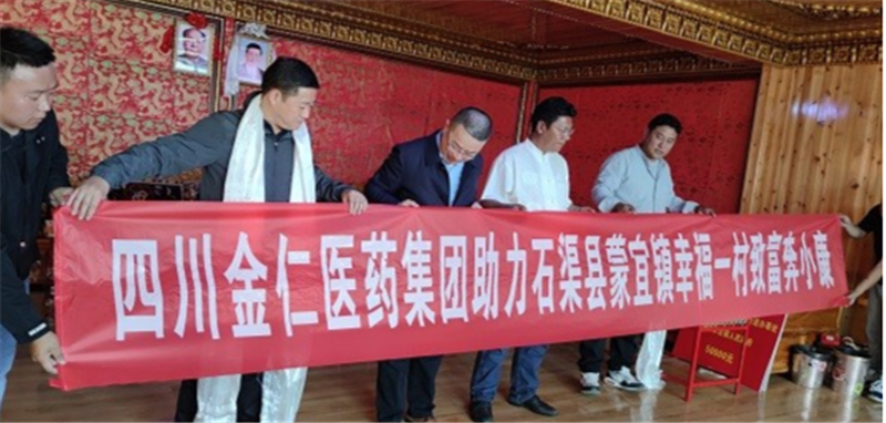 金牛区医药健康促进会药品捐赠仪式在石渠县举行