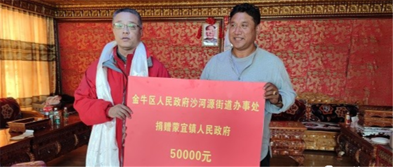 金牛区医药健康促进会药品捐赠仪式在石渠县举行