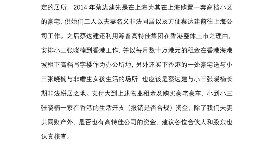 高特佳董事长被原配控诉婚外情，该公司投了诸多医药上市公司，博雅生物跌4.17%
