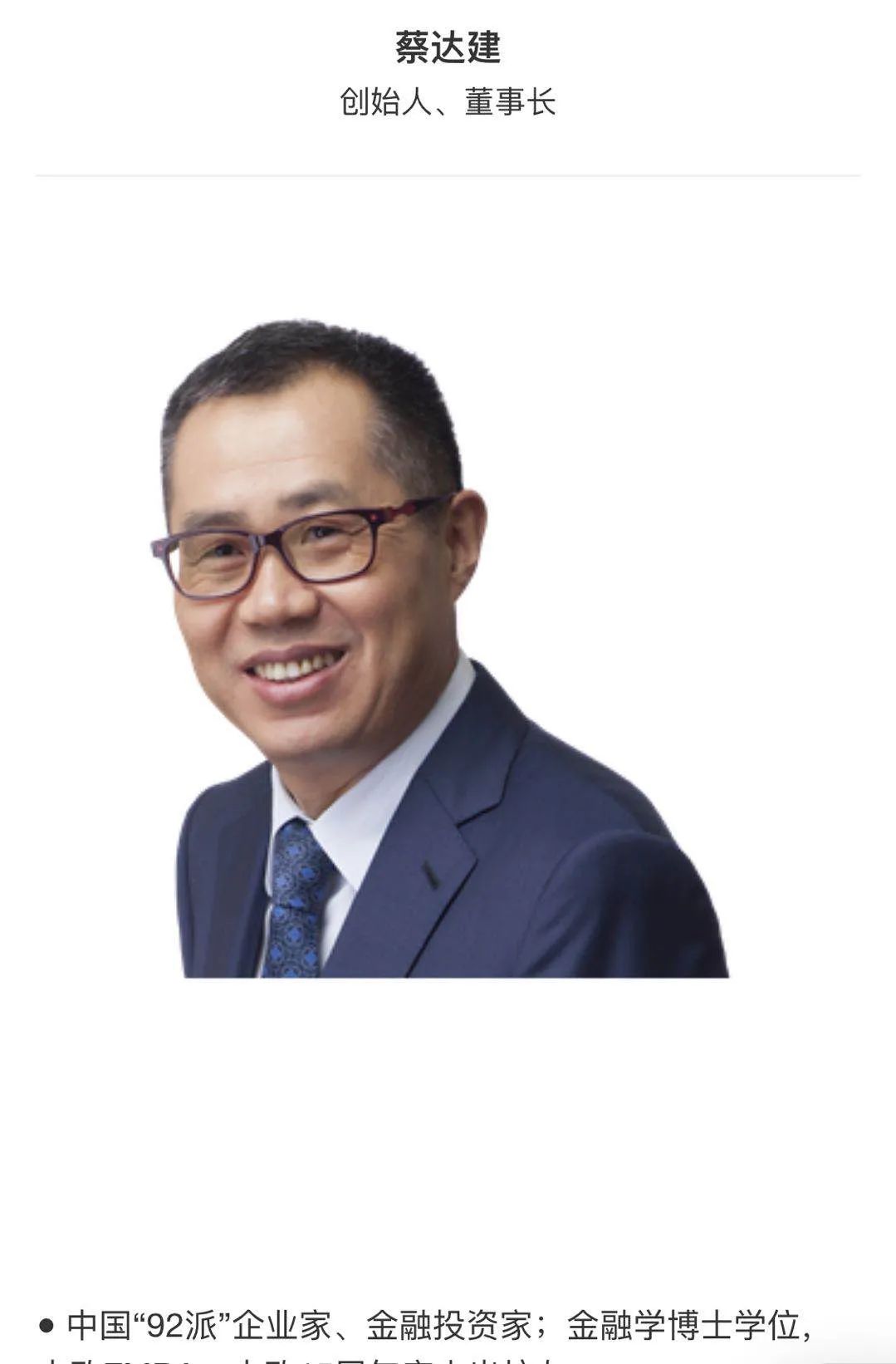 高特佳董事长被原配控诉婚外情，该公司投了诸多医药上市公司，博雅生物跌4.17%