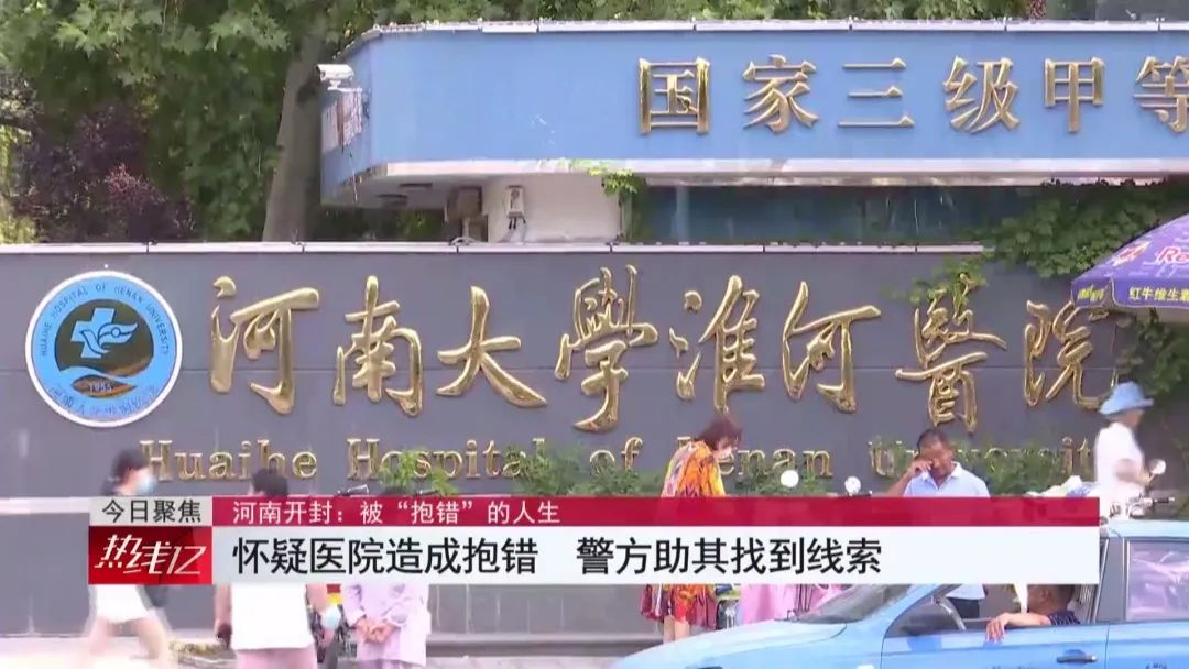 两个家庭两个孩子，谁来为错换的28年负责？