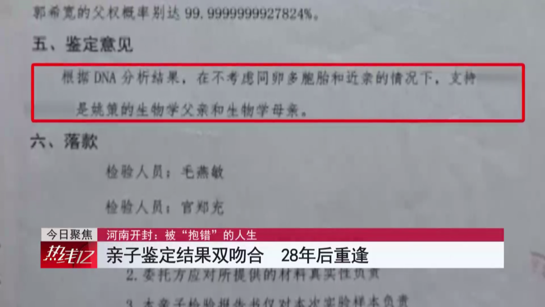 两个家庭两个孩子，谁来为错换的28年负责？