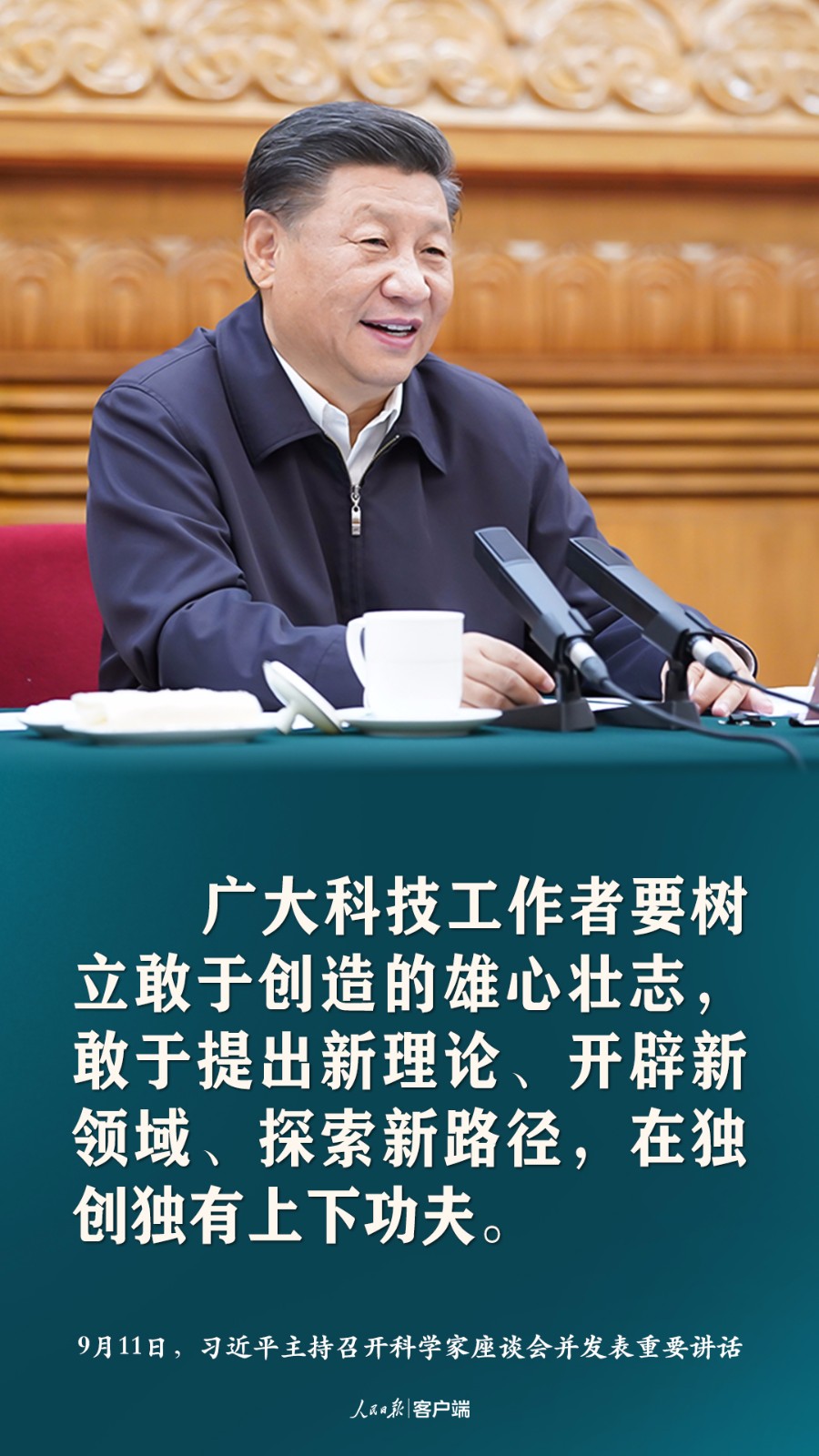 谈科技创新，习近平这些话催人奋进