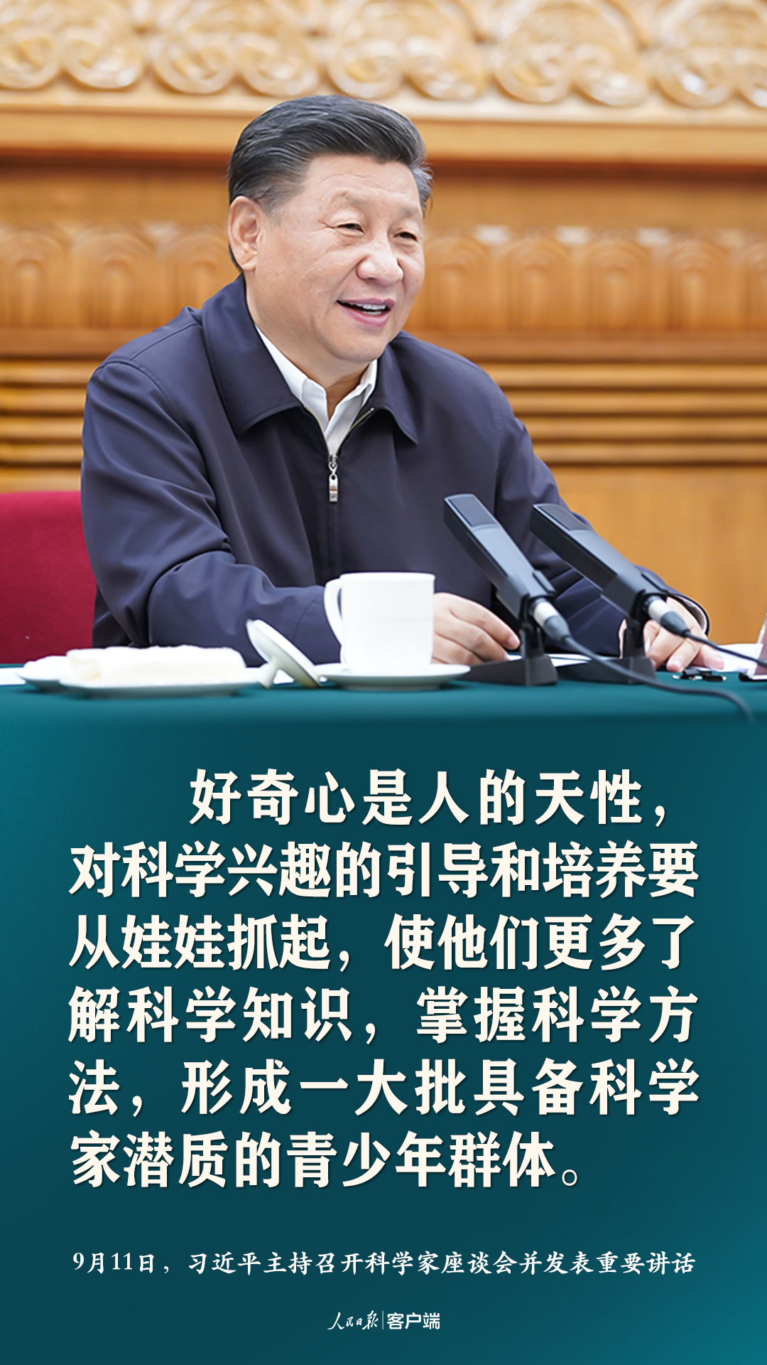 谈科技创新，习近平这些话催人奋进