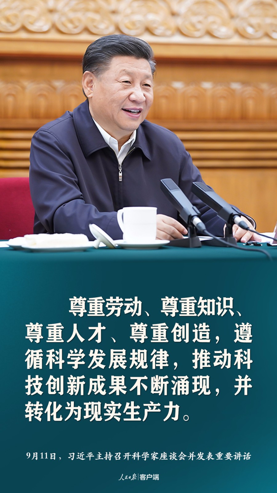 谈科技创新，习近平这些话催人奋进