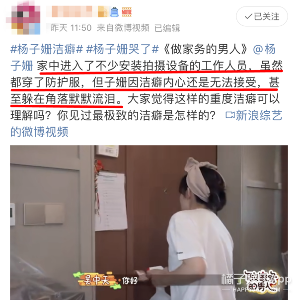 杨子姗录综艺因洁癖被嘲矫情，老公好脾气安抚戳笑点，快被夸疯了