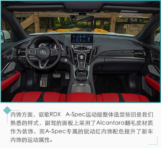 原厂“黑化”了解一下 试驾讴歌RDX A-Spec运动版