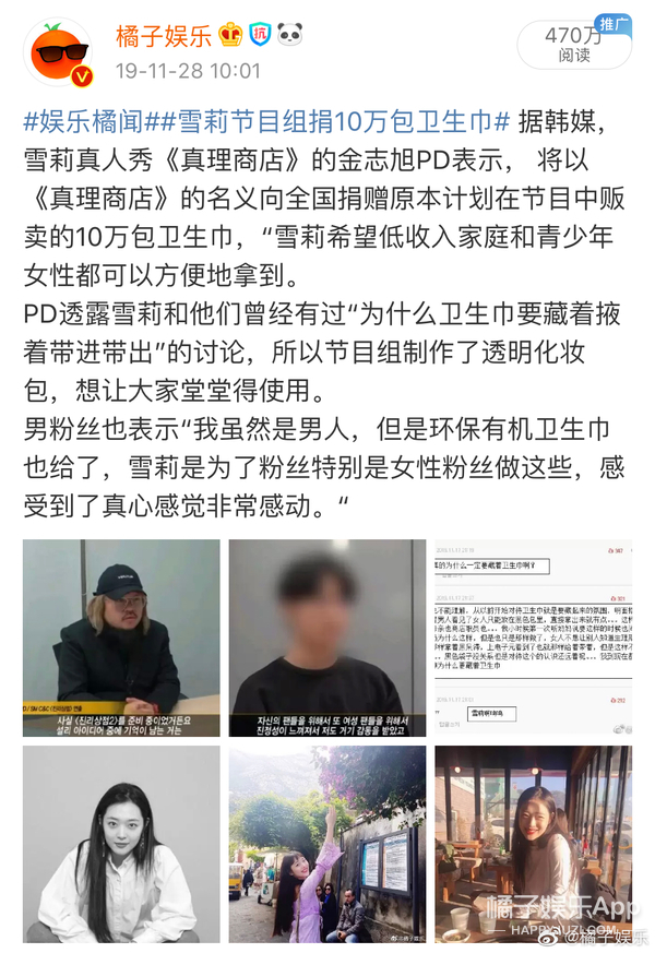 已故韩星雪莉纪录片播出，妈妈前男友再陷网暴漩涡，恶意从未消失