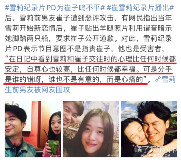 已故韩星雪莉纪录片播出，妈妈前男友再陷网暴漩涡，恶意从未消失