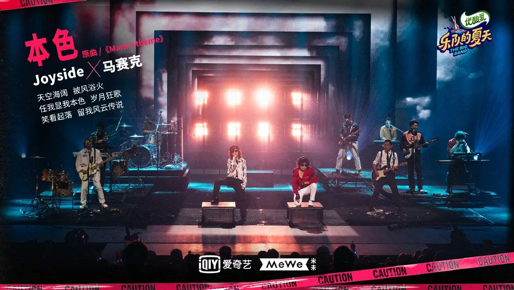 五条人不在的日子里,谁是乐队喜剧人?
