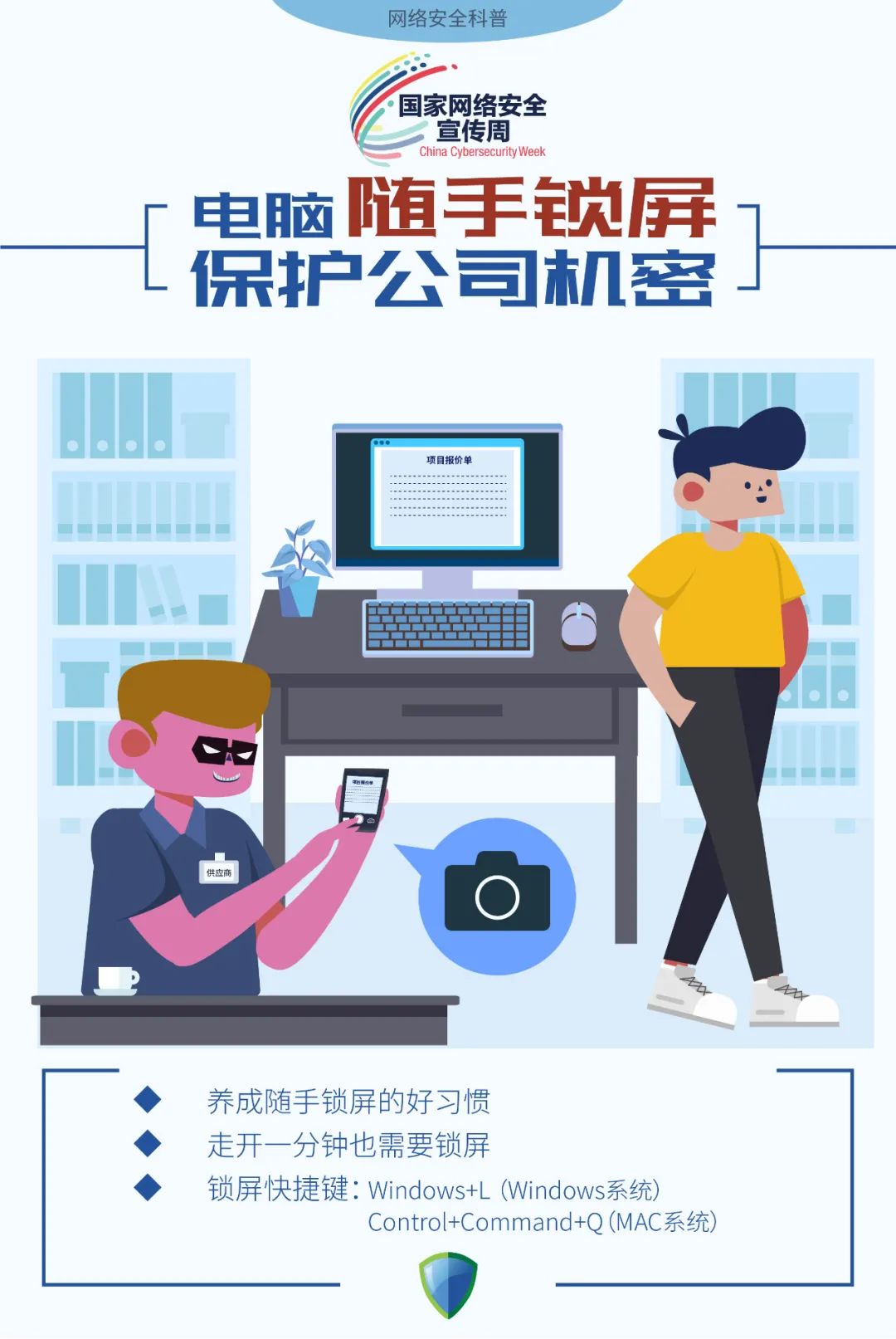 网络安全宣传周 | 2020年国家网络安全宣传周，这些安全科普快收藏
