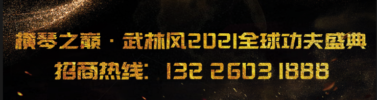 称重图集：魏锐现场怒吼，武林风52KG女子金腰带即将决出