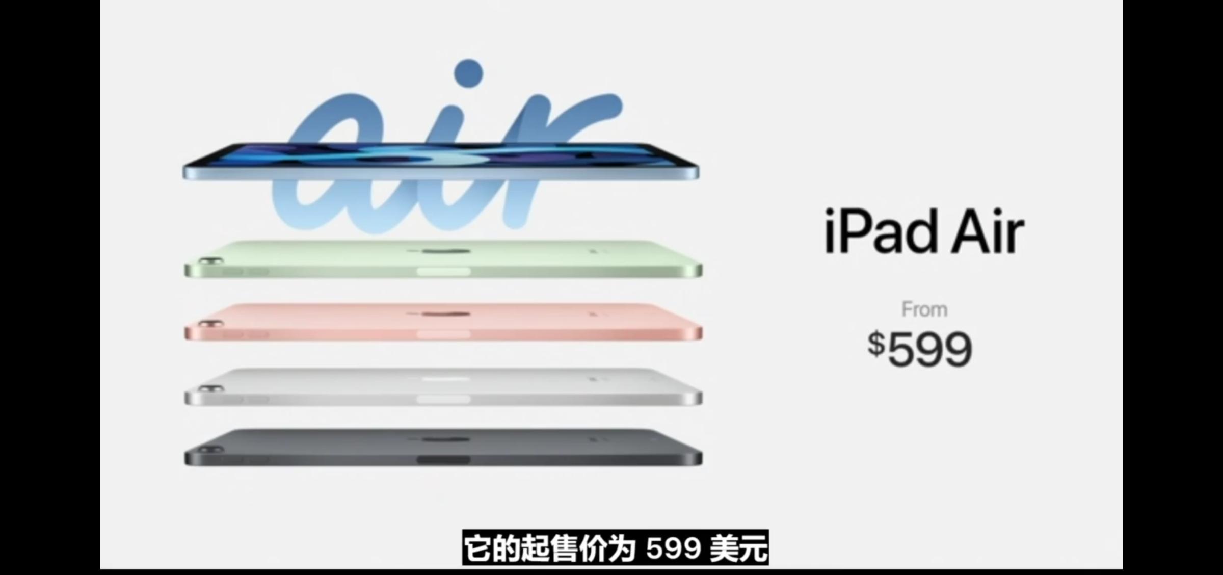 全程回顾 | 苹果秋季发布会：一小时发布新款iPad和手表，iPhone 12终缺席